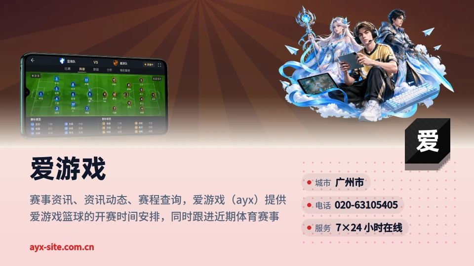 遇见爱游戏